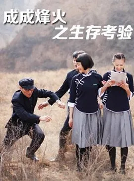 热诚传说X