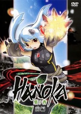 新妖女伝说